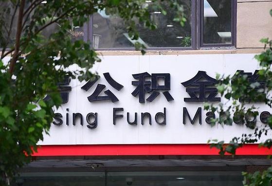 钟祥公积金黄牛提取一般几个点（住房公积金黄牛提取）